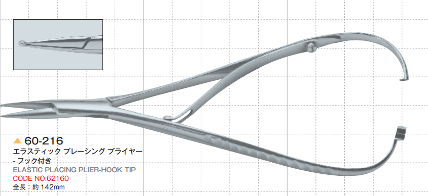 Elastic Placing Plier With Hook