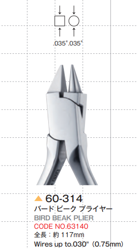 (TASK ) 60-314 Bird Beak Plier