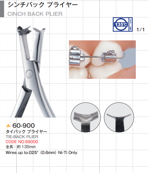 (TASK ) 60-900 Tie-Back Plier (Cinch Back Plier)